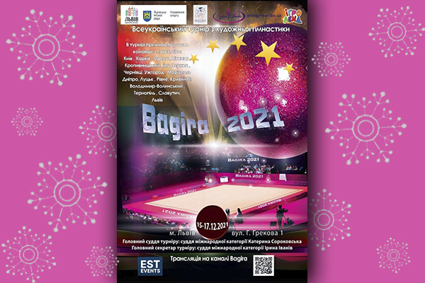 ХХVI турнір з гімнастики художньої «Багіра»